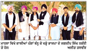 ਝੋਟੇ ਦੇ ਪਰਿਵਾਰ ਨੂੰ ਇਨਸਾਫ਼ ਮਿਲਣ ਤੱਕ ਕਾਲੀਆਂ ਪੱਗਾਂ ਬੰਨ੍ਹ ਕੇ ਸੰਘਰਸ਼ ਜਾਰੀ ਰੱਖਾਂਗੇ - ਨਕੱਈ