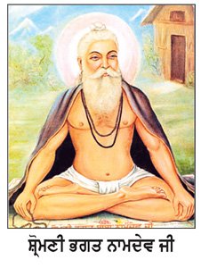 ਸ਼੍ਰੋਮਣੀ ਭਗਤ ਨਾਮਦੇਵ ਜੀ ਦਾ 756ਵਾਂ ਪ੍ਰਕਾਸ਼ ਦਿਹਾੜਾ 20 ਨੂੰ