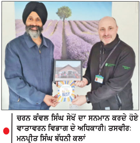 ਚਰਨ ਕੰਵਲ ਸਿੰਘ ਸੇਖੋਂ ਐਮ . ਬੀ . ਈ . ਦੀਆਂ ਵਾਤਾਵਰਨ ਵਿਭਾਗ ਲਈ ਨਿਭਾਈਆਂ ਸ਼ਾਨਦਾਰ ਸੇਵਾਵਾਂ ਦੀ ਸ਼ਲਾਘਾ