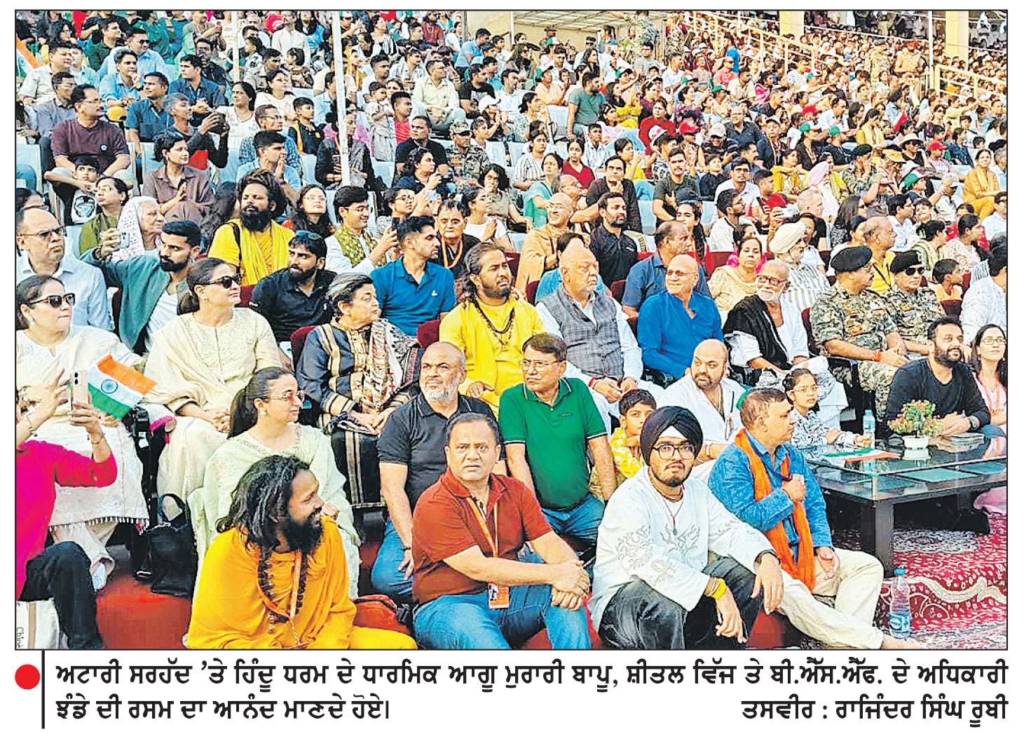 ਧਾਰਮਿਕ ਆਗੂ ਮੁਰਾਰੀ ਬਾਪੂ ਸ਼ਰਧਾਲੂਆਂ ਨਾਲ ਅਟਾਰੀ ਸਰਹੱਦ ’ਤੇ ਪੁੱਜੇ