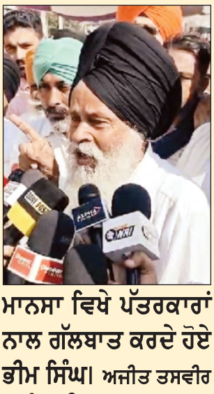 ਅਮਿਤ ਸ਼ਾਹ ਦਾ ਘਰ ਆਉਣ ’ਤੇ ਸਵਾਗਤ ਕੀਤਾ ਜਾਵੇਗਾ-ਭੀਮ ਸਿੰਘ
