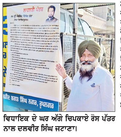 ਭਾਈ ਦਲਵੀਰ ਸਿੰਘ ਜਟਾਣਾ ਵਲੋਂ ਮੁੱਖ ਮੰਤਰੀ ਦੇ ਅਸਤੀਫ਼ੇ ਦੀ ਮੰਗ ਵਿਧਾਇਕ ਦਿਨੇਸ਼ ਚੱਢਾ ਦੇ ਘਰ ਅੱਗੇ ਧਰਨਾ ਦੇ ਕੇ ਪੰਜਾਬ ਸਰਕਾਰ ਖ਼ਿਲਾਫ਼ ਪ੍ਰਗਟਾਇਆ ਰੋਸ