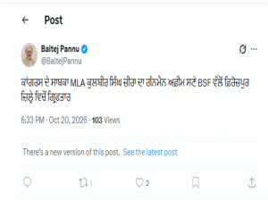 ਕੁਲਬੀਰ ਸਿੰਘ ਜ਼ੀਰਾ ਦਾ ਗੰਨਮੈਨ ਅਫ਼ੀਮ ਸਣੇ ਬੀ.ਐੱਸ.ਐੱਫ. ਵਲੋਂ ਗ੍ਰਿਫ਼ਤਾਰ