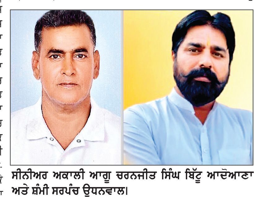 ਪੰਜਾਬ ਅੰਦਰ ਨਸ਼ਾ ਤਸਕਰੀ ਵਿਰੁੱਧ ਆਵਾਜ਼ ਉਠਾਉਣ ਵਾਲੇ ਵੀ ਸੁਰੱਖਿਅਤ ਨਹੀਂ