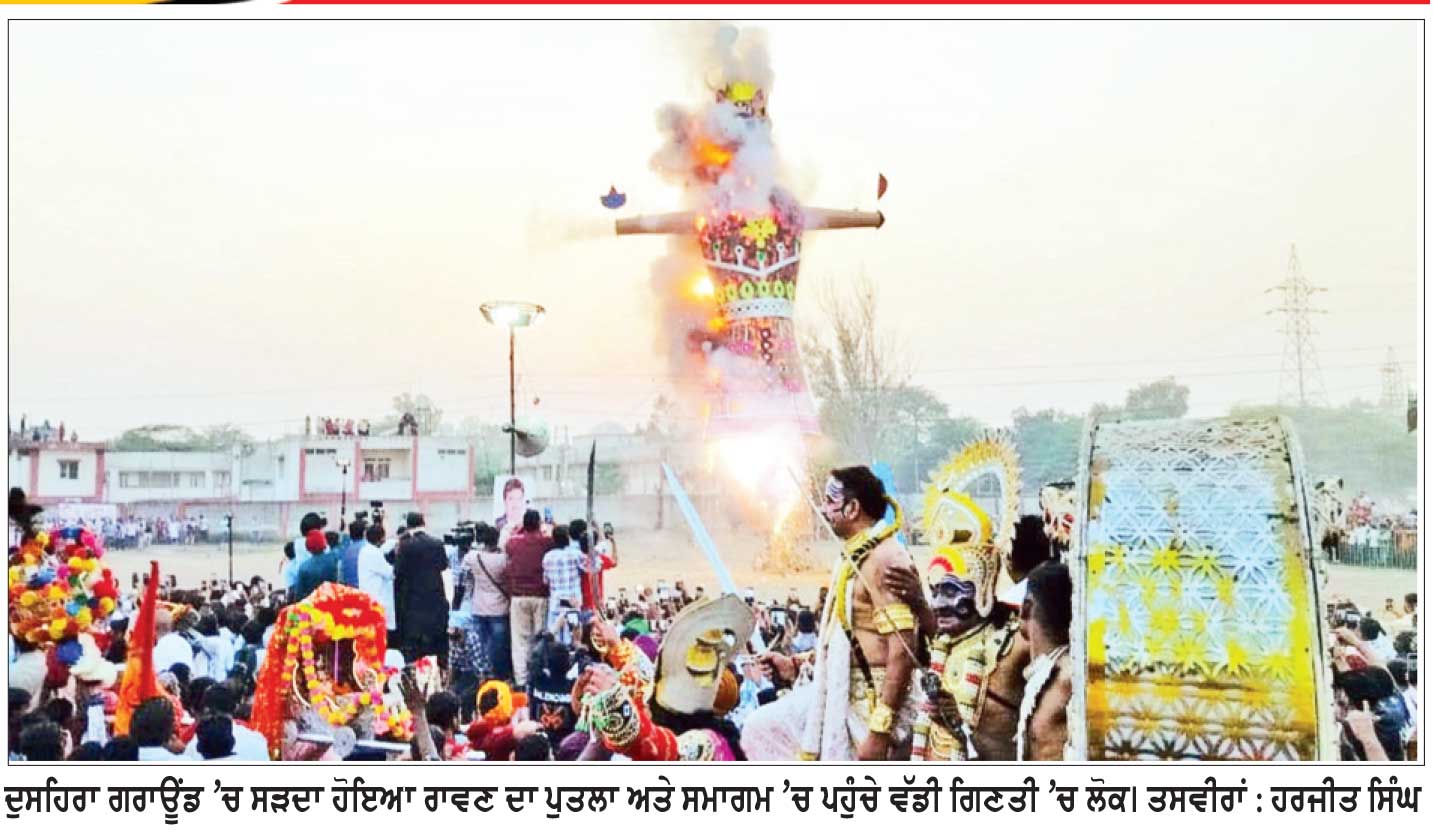 ਸ੍ਰੀ ਦੁਰਗਿਆਣਾ ਕਮੇਟੀ ਵਲੋਂ ਦੁਸਹਿਰਾ ਗਰਾਊਂਡ ’ਚ ਪੁਤਲਿਆਂ ਦਾ ਕੀਤਾ ਦਹਨ