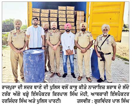 ਪੁਲਿਸ ਵਲੋਂ ਨਾਜਾਇਜ਼ ਸ਼ਰਾਬ ਦੀਆਂ 500 ਪੇਟੀਆਂ ਸਮੇਤ ਕੈਂਟਰ ਚਾਲਕ ਗ੍ਰਿਫ਼ਤਾਰ