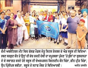 ਲਿਟਲ ਏਂਜਲਸ ਕੋ ਐਡ ਸਕੂਲ ਦੀ ਵਿਦਿਆਰਥਣ ਸਰਗੁਣ ਕੌਰ ਨੇ ਕੌਮੀ ਅਥਲੈਟਿਕਸ ਮੀਟ ’ਚ ਸੋਨ ਤਗਮਾ ਜਿੱਤਿਆ