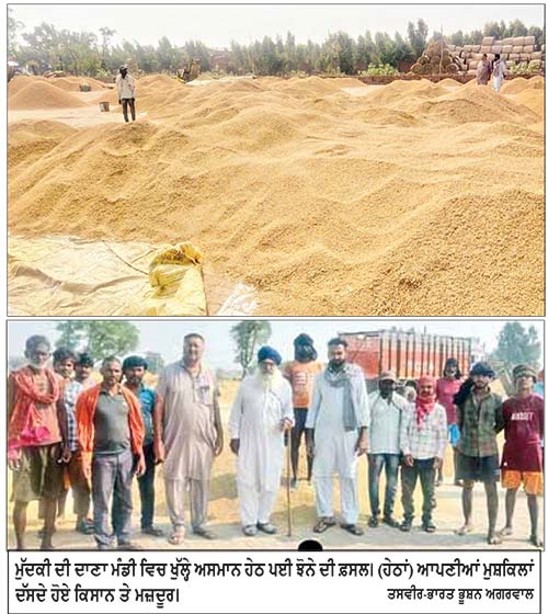 ਮੁੱਦਕੀ ’ਚ ਆਰਜ਼ੀ ਯਾਰਡ ਮਨਜ਼ੂਰ ਨਾ ਹੋਣ ਕਾਰਨ ਆੜ੍ਹਤੀਏ ਤੇ ਕਿਸਾਨ ਪ੍ਰੇਸ਼ਾਨ