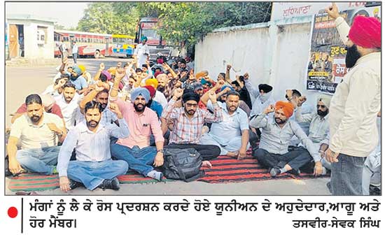 ਮੰਗਾਂ ਨੂੰ ਲੈ ਕੇ ਪੰਜਾਬ ਰੋਡਵੇਜ਼, ਪਨਬੱਸ / ਪੀ.ਆਰ.ਟੀ.ਸੀ.ਕੰਟਰੈਕਟ ਵਰਕਰਜ਼ ਯੂਨੀਅਨ ਪੰਜਾਬ ਵਲੋਂ ਚੱਕਾ ਜਾਮ