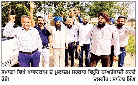 ਸਰਕਾਰੀ ਮੁਲਾਜ਼ਮਾਂ ਵਲੋਂ ਮੰਗਾਂ ਨੂੰ ਲੈ ਕੇ ਹੜਤਾਲ