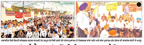 ਮੁਲਾਜ਼ਮਾਂ ਅਤੇ ਪੈਨਸ਼ਨਰਾਂ ਵਲੋਂ ਡੀ.ਸੀ ਦਫ਼ਤਰ ਸਾਹਮਣੇ ਰੋਸ ਪ੍ਰਦਰਸ਼ਨ
