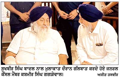 ਜਨਰਲ ਕੌਂਸਲ ਮੈਂਬਰ ਕਸ਼ਮੀਰ ਸਿੰਘ ਗਗੜੇਵਾਲ ਨੇ ਸੁਖਬੀਰ ਸਿੰਘ ਬਾਦਲ ਨਾਲ ਕੀਤੀ ਮੁਲਾਕਾਤ