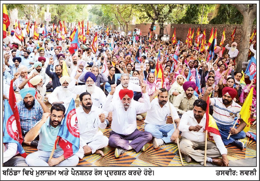ਮੁਲਾਜ਼ਮ ਵਲੋਂ ਸਮੂਹਿਕ ਛੁੱਟੀ ਕਰ ਕੇ ਪੰਜਾਬ ਸਰਕਾਰ ਖਿਲਾਫ਼ ਰੋਹ ਭਰਪੂਰ ਮੁਜ਼ਾਹਰਾ