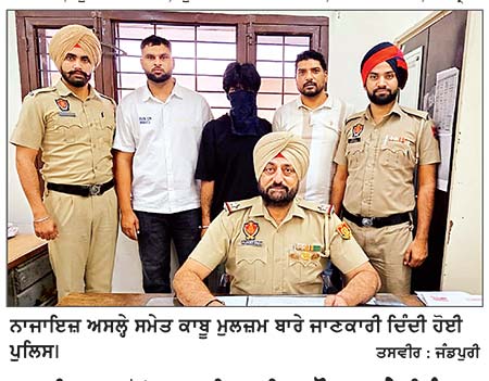 ਪੁਲਿਸ ਵਲੋਂ ਨਾਜਾਇਜ਼ ਪਿਸਤੌਲ ਅਤੇ ਤਿੰਨ ਜ਼ਿੰਦਾ ਕਾਰਤੂਸਾਂ ਸਮੇਤ ਮੁਲਜ਼ਮ ਗ੍ਰਿਫ਼ਤਾਰ