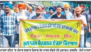 ਮੁਲਾਜ਼ਮਾਂ ਨੇ ਮੰਗਾਂ ਨੂੰ ਲੈ ਕੇ ਪੰਜਾਬ ਸਰਕਾਰ ਖ਼ਿਲਾਫ਼ ਸ਼ਹਿਰ ’ਚ ਰੋਸ ਮਾਰਚ ਕੱਢਿਆ