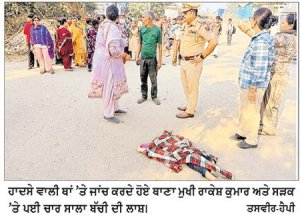 ਟਰਾਂਸਪੋਰਟ ਨਗਰ ’ਚ ਕੈਂਟਰ ਹੇਠਾਂ ਆਉਣ ਨਾਲ ਚਾਰ ਸਾਲਾ ਬੱਚੀ ਦੀ ਮੌਤ