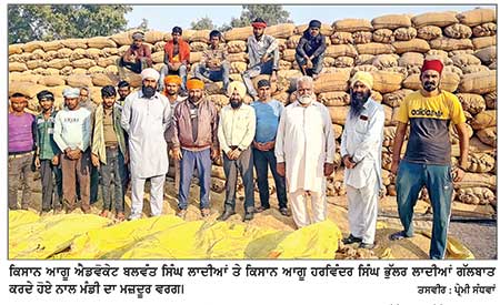 ਕਟਾਰੀਆਂ ਮੰਡੀ ’ਚ ਝੋਨੇ ਦੀ ਚੁਕਾਈ ਦਾ ਕੰਮ ਢਿੱਲਾ ਚੱਲਣ ਕਾਰਨ ਮੰਡੀ ਦਾ ਹਰ ਵਰਗ ਪ੍ਰੇਸ਼ਾਨ-ਐਡਵੋਕੇਟ ਲਾਦੀਆਂ, ਭੁੱਲਰ