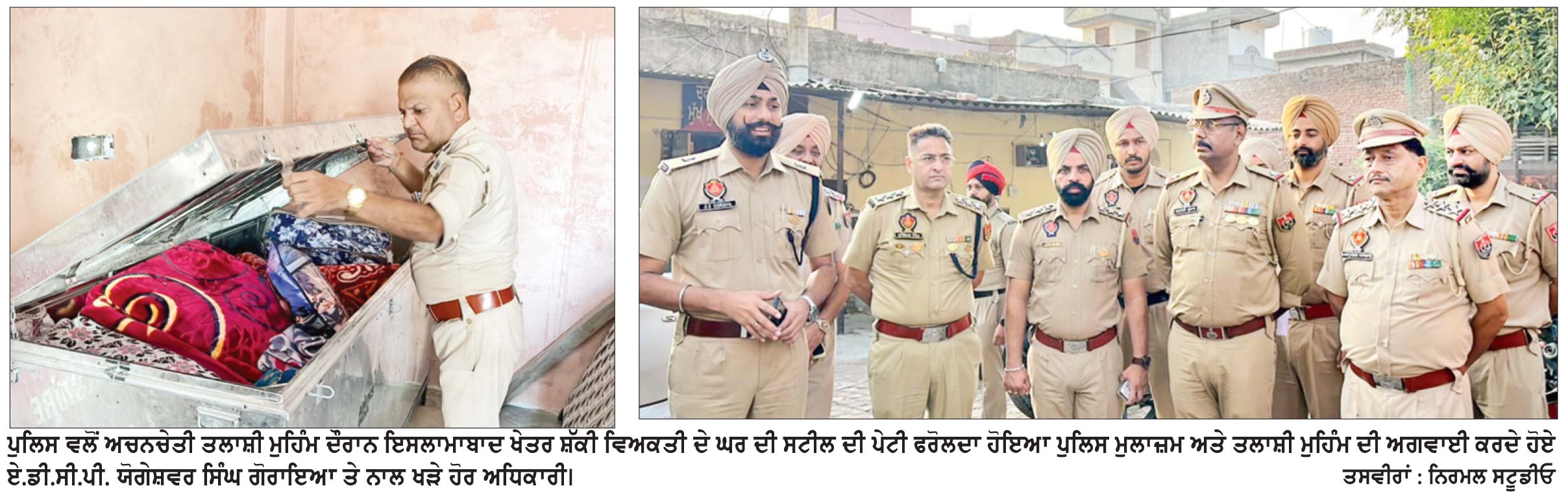 ਨਸ਼ਾ ਤਸਕਰਾਂ ਖ਼ਿਲਾਫ਼ ਪੁਲਿਸ ਨੇ ਇਸਲਾਮਾਬਾਦ ਇਲਾਕੇ ’ਚ ਚਲਾਈ ਤਲਾਸ਼ੀ ਮੁਹਿੰਮ