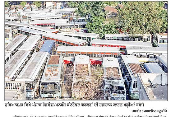 ਪੰਜਾਬ ਰੋਡਵੇਜ਼/ਪਨਬੱਸ ਕੰਟਰੈਕਟ ਵਰਕਰਾਂ ਵਲੋਂ ਹੜਤਾਲ ਦੂਜੇ ਦਿਨ ਵੀ ਜਾਰੀ
