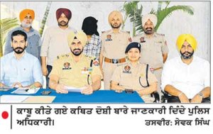 ਇਮੀਗ੍ਰੇਸ਼ਨ ਦਫ਼ਤਰ ’ ਤੇ ਗੋਲੀਆਂ ਚਲਾਉਣ ਦੇ ਮਾਮਲੇ ਵਿਚ ਇਕ ਕਾਬੂ