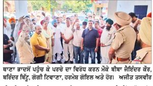 ਪਰਚਾ ਕੈਂਸਲ ਕਰਨ ਲਈ ਬੀਬਾ ਜੈਇੰਦਰ ਕੌਰ ਥਾਣਾ ਭਾਦਸੋਂ ਪੁੱਜੇ