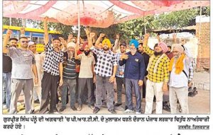 ਪੰਜਾਬ ਰੋਡਵੇਜ਼, ਪਨਬੱਸ ਤੇ ਪੀ.ਆਰ.ਟੀ.ਸੀ. ਕੰਟਰੈਕਟ ਵਰਕਰਜ਼ ਯੂਨੀਅਨ ਵਲੋਂ ਦੂਜੇ ਦਿਨ ਵੀ ਬੱਸਾਂ ਦਾ ਚੱਕਾ ਜਾਮ