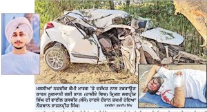 ਤੇਜ਼ ਰਫ਼ਤਾਰ ਕਾਰ ਦਰੱਖਤ ਨਾਲ ਟਕਰਾਈ ਨੌਜਵਾਨ ਦੀ ਮੌਤ, ਦੋਸਤ ਗੰਭੀਰ ਜ਼ਖ਼ਮੀ