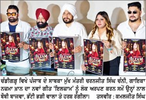 ਪੰਜਾਬੀ ਸੱਭਿਆਚਾਰ , ਪੰਜਾਬੀ ਮਾਂ ਬੋਲੀ , ਪੰਜਾਬੀ ਗੀਤਾਂ ਅਤੇ ਫ਼ਿਲਮਾਂ ਨੂੰ ਪ੍ਰਫੁੱਲਿਤ ਕਰਨ ਲਈ ਫ਼ਿਲਮ ਸਿਟੀ ਬਣਾਈ ਜਾਵੇਗੀ - ਚਰਨਜੀਤ ਸਿੰਘ ਚੰਨੀ