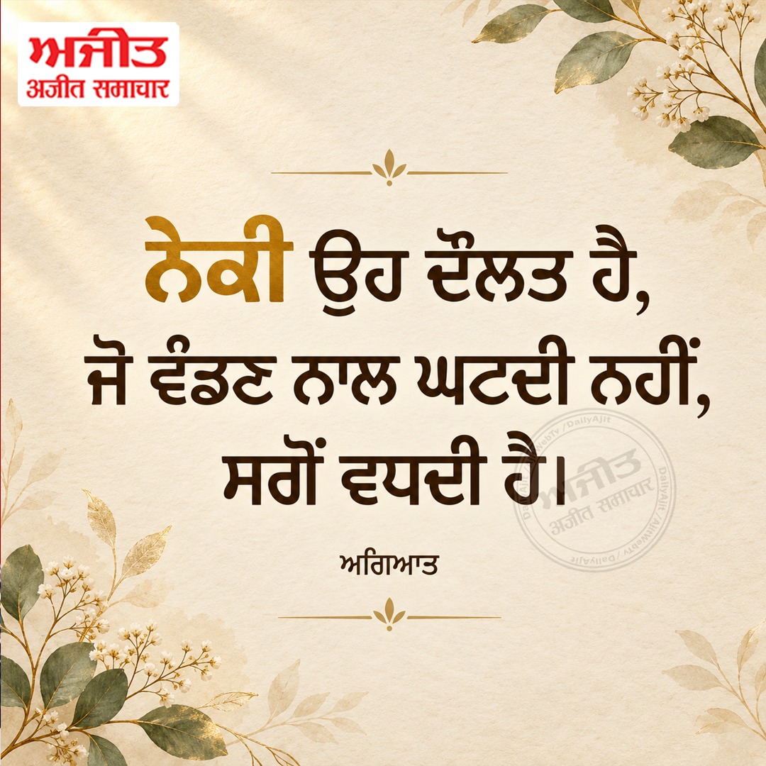 ⭐️ਮਾਣਕ ਮੋਤੀ ⭐️