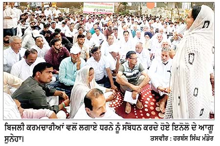 ਬਿਜਲੀ ਕਰਮਚਾਰੀ ਨਿੱਜੀਕਰਨ ਦੇ ਖ਼ਿਲਾਫ਼ ਫ਼ਤਿਹਾਬਾਦ ਪਾਵਰ ਪਲਾਂਟਾਂ ’ਤੇ ਕੰਮ ਪੂਰੀ ਤਰ੍ਹਾਂ ਠੱਪ