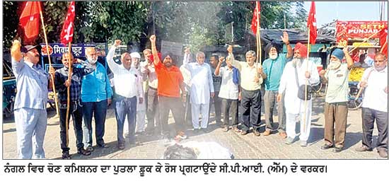ਸੀ.ਪੀ.ਆਈ. (ਐੱਮ) ਦਾ ਵੋਟਾਂ ਦੀ ਕਟੌਤੀ ਵਿਰੁੱਧ ਹੱਲਾ ਬੋਲ; ਚੋਣ ਕਮਿਸ਼ਨਰ ਦਾ ਪੁਤਲਾ ਫੂਕਿਆ