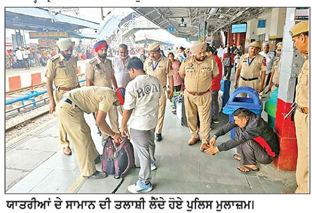 ਸਿਟੀ ਰੇਲਵੇ ਸਟੇਸ਼ਨ ’ਤੇ ਪੁਲਿਸ ਨੇ ਚਲਾਇਆ ਯਾਤਰੀ ਜਾਗਰੂਕਤਾ ਤੇ ਖੋਜ ਅਭਿਆਨ