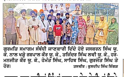 ਗੁਰਦੁਆਰਾ ਸ਼ਹੀਦਾਂ ਸਿੰਘਾਂ ਸੂਰਾਪੁਰ ਥੇਹ ਹੇੜੀਆਂ ਵਿਖੇ ਪ੍ਰਕਾਸ਼ ਪੁਰਬ ਨੂੰ ਸਮਰਪਿਤ ਗੁਰਮਤਿ ਸਮਾਗਮ ਅੱਜ