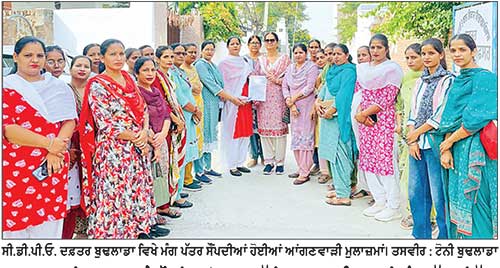 ਆਂਗਣਵਾੜੀ ਮੁਲਾਜ਼ਮਾਂ ਨੇ ਪੌਸ਼ਟਿਕ ਭੋਜਨ ਮੁਹੱਈਆ ਕਰਵਾਉਣ ਲਈ ਮੰਗ-ਪੱਤਰ ਦਿੱਤਾ ਤਿੱਖੇ ਸੰਘਰਸ਼ ਦੀ ਦਿੱਤੀ ਚਿਤਾਵਨੀ