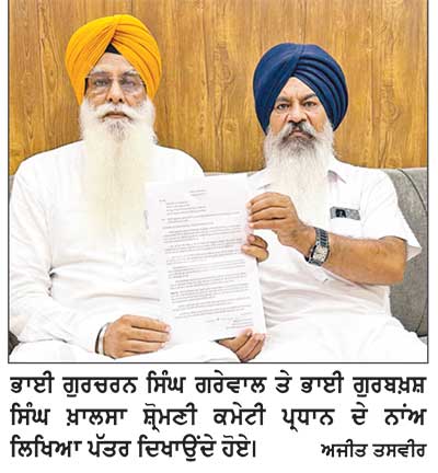 ਭਾਈ ਗਰੇਵਾਲ ਤੇ ਭਾਈ ਖ਼ਾਲਸਾ ਨੇ ਪ੍ਰਧਾਨ ਧਾਮੀ ਨੂੰ ਲਿਖਿਆ ਪੱਤਰ