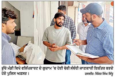 ਫਲਿੱਪਕਾਰਟ ਦੇ ਗੁਦਾਮ ’ਚੋਂ 4 ਕਰੋੜ ਤੋਂ ਵੱਧ ਕੀਮਤ ਦੇ ਮੋਬਾਈਲ ਫੋਨ ਚੋਰੀ