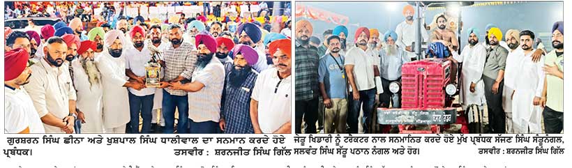 ਬਾਬਾ ਬੁੱਢਾ ਸਾਹਿਬ ਜੀ ਦੇ ਜਨਮ ਦਿਹਾੜੇ ਨੂੰ ਸਮਰਪਿਤ ਸੰਤੂਨੰਗਲ ਵਿਖੇ ਅੰਤਰਰਾਸ਼ਟਰੀ ਕਬੱਡੀ ਕੱਪ ਕਰਵਾਇਆ
