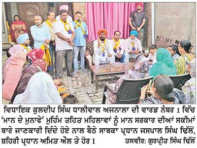 ਵਿਧਾਇਕ ਧਾਲੀਵਾਲ ਦਾ ਦਾਅਵਾ, ਪੰਜਾਬ ’ਚ ਮੁੜ ਬਣੇਗੀ ‘ਆਪ’ ਦੀ ਸਰਕਾਰ