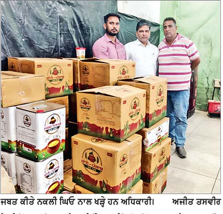 ਫੂਡ ਸੇਫਟੀ ਟੀਮ ਵਲੋਂ ਵਿਸ਼ੇਸ਼ ਮੁਹਿੰਮ : ਸ਼ੱਕ ਦੇ ਆਧਾਰ ’ਤੇ ਪੰਜ ਕੁਇੰਟਲ ਤੋਂ ਵੱਧ ਘਿਓ ਜ਼ਬਤ