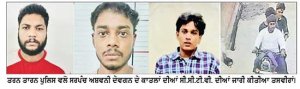 ਪਿੰਡ ਤੂਤ ਦੇ ਸਰਪੰਚ ਅਸ਼ਵਨੀ ਦੇਵਗਨ ਦੇ ਕਾਤਲਾਂ ਦੀਆਂ ਨਵੀਆਂ ਤਸਵੀਰਾਂ ਪੁਲਿਸ ਵਲੋਂ ਜਾਰੀ