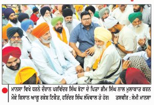 ਝੋਟਾ ਹੱਤਿਆ ਕਾਂਡ : ਪੰਜਾਬ ਸਰਕਾਰ ਨੇ ਐਕਸ਼ਨ ਕਮੇਟੀ ਨਾਲ ਮੰਤਰੀਆਂ ਦੇ ਪੈਨਲ ਦੀ ਮੀਟਿੰਗ ਸੰਬੰਧੀ ਨਹੀਂ ਭਰਿਆ ਹੁੰਗਾਰਾ