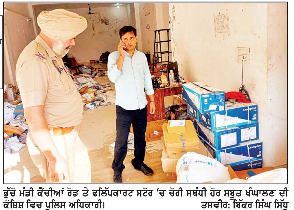 ਫਲਿੱਪਕਾਰਟ ਸਟੋਰ ’ਚੋਂ ਕਰੋੜਾਂ ਦੇ ਮੋਬਾਈਲ ਚੋਰੀ ਕਰਨ ਦੇ ਮਾਮਲੇ ਦਾ ਪਰਦਾਫਾਸ਼