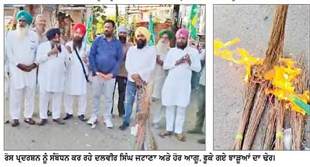 ਪਰਵਿੰਦਰ ਸਿੰਘ ਝੋਟੇ ਦੇ ਹੱਕ ’ ਚ ਰੋਪੜ ਵਿਖੇ ‘ ਆਪ ’ ਦਾ ਝਾੜੂ ਫੂਕਿਆ ਪੀੜਤ ਪਰਿਵਾਰ ਨੂੰ ਇਨਸਾਫ਼ ਦੇਣ ਅਤੇ ਮੁੱਖ ਮੰਤਰੀ ਦੇ ਅਸਤੀਫ਼ੇ ਦੀ ਮੰਗ