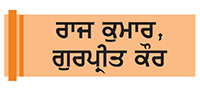 ਖੁੰਬਾਂ ਉਗਾਓ, ਆਮਦਨ ਵਧਾਓ