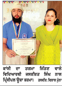 ਦੂਨ ਇੰਟਰਨੈਸ਼ਨਲ ਸਕੂਲ ਦੇ ਵਿਦਿਆਰਥੀ ਨੇ
ਬੈਡਮਿੰਟਨ ਚੈਂਪੀਅਨਸ਼ਿਪ ’ਚ ਜਿੱਤਿਆ ਕਾਂਸੀ ਦਾ ਤਗਮਾ