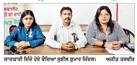 ਆਯੁਰਵੇਦ ਰਾਹੀਂ ਜਨਤਕ ਸੇਵਾ ਪ੍ਰਤੀ ਵਚਨਬੱਧਤਾ - ਵੈਦਿਆ ਸੁਸ਼ੀਲ ਕੁਮਾਰ ਜਿੰਦਲ