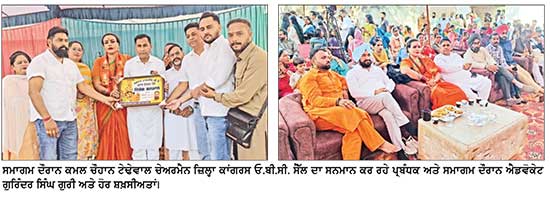 ਰੂਪਨਗਰ ’ ਚ ਸ਼ਰਧਾ ਤੇ ਉਤਸ਼ਾਹ ਨਾਲ ਮਨਾਇਆ ਮਹਾਂਰਿਸ਼ੀ ਵਾਲਮੀਕਿ ਜੀ ਦਾ ਪ੍ਰਗਟ ਦਿਵਸ