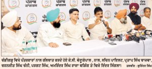 2027 ’ਚ ਕਾਂਗਰਸ ਬਣਾਏਗੀ ਸਰਕਾਰ, ਪੰਜਾਬ ਨੂੰ ਬਣਾਵਾਂਗੇ ਨਸ਼ਾ ਮੁਕਤ ਸੂਬਾ-ਵੇਣੂਗੋਪਾਲ