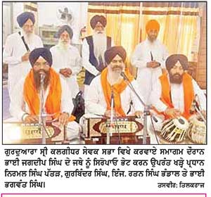 ਸ੍ਰੀ ਗੁਰੂ ਰਾਮਦਾਸ ਜੀ ਦੇ ਪ੍ਰਕਾਸ਼ ਪੁਰਬ ਨੂੰ
ਸਮਰਪਿਤ ਕੀਰਤਨ ਦਰਬਾਰ ਕਰਵਾਇਆ