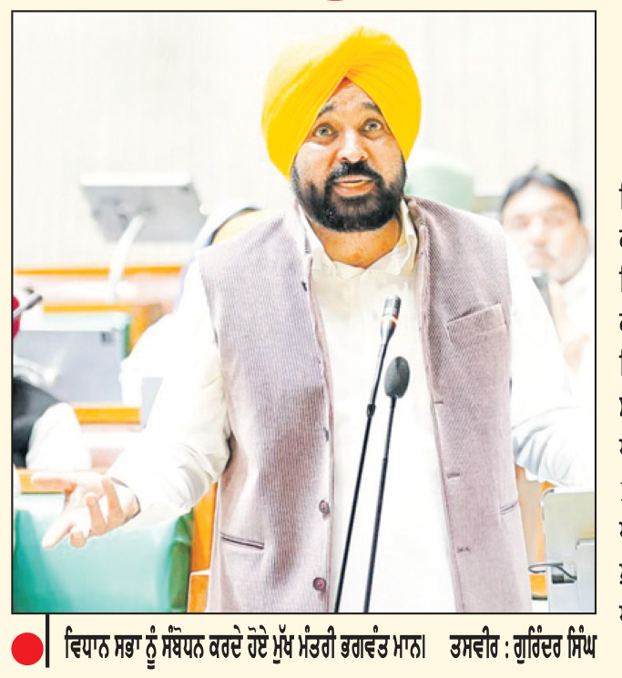 ਪੰਜਾਬ ਵਿਧਾਨ ਸਭਾ ਵਲੋਂ ਸਰਬਸੰਮਤੀ ਨਾਲ 8 ਮਤੇ ਪਾਸ
ਦਰਿਆਈ ਪਾਣੀਆਂ ਸੰਬੰਧੀ ਸੂਬੇ ਨਾਲ ਹੋ ਰਹੇ ਧੱਕਿਆਂ ਸੰਬੰਧੀ 5 ਮਤੇ ਸ਼ਾਮਿਲ